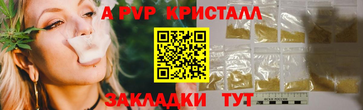 Alfa_PVP  Alfa_PVP крисы CK  Кострома  Альфа ПВП Crystall  Вход с VPN  A PVP мука 
