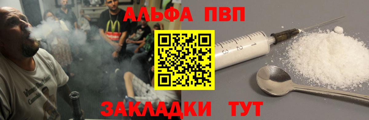Alpha-PVP мука Кострома
