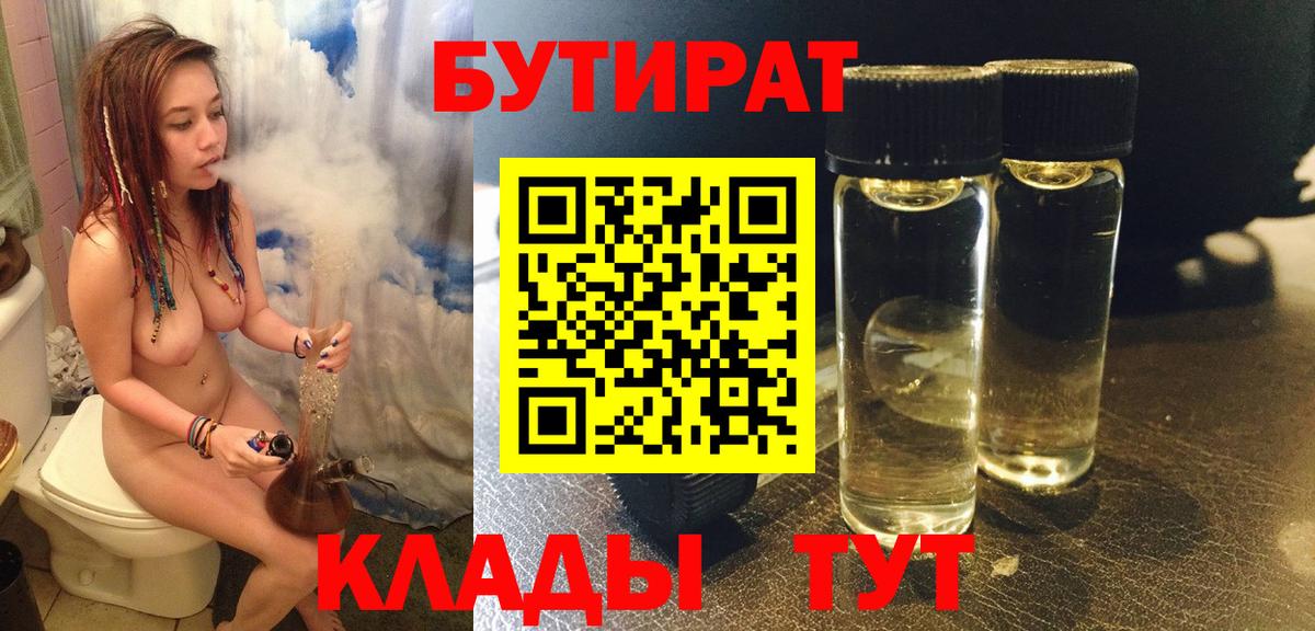 Кострома  БУТИРАТ оксана  Вход с VPN 