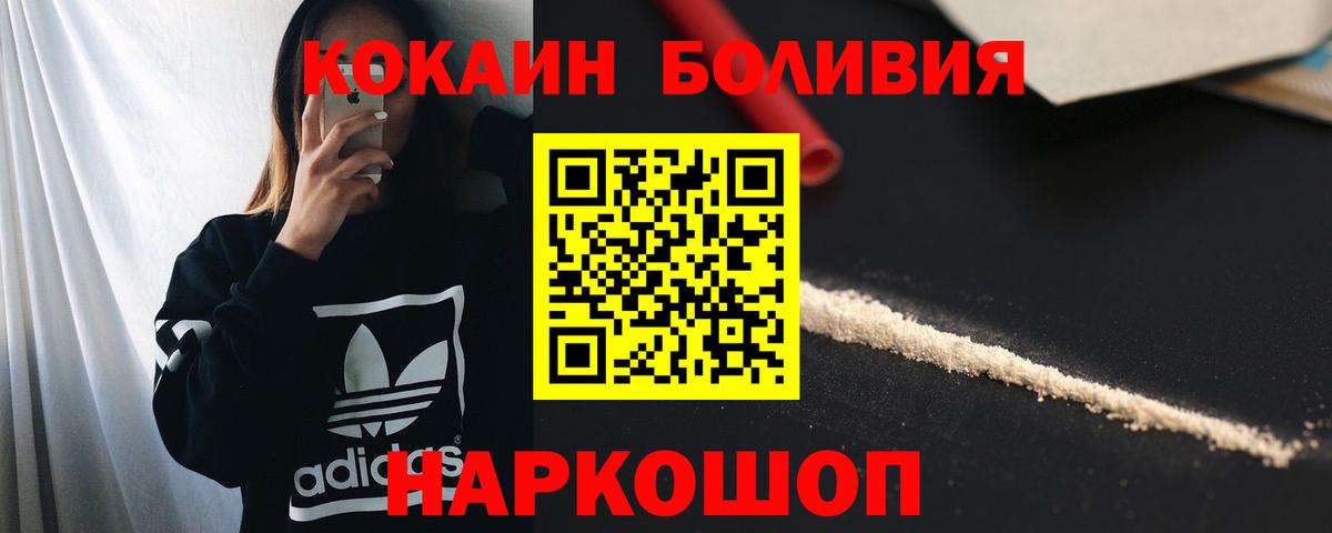 COCAIN Боливия  Вход с VPN  Кострома  COCAIN Перу 