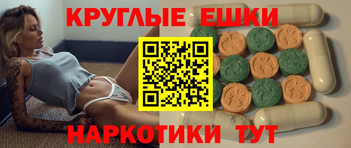 Ecstasy ешки  Вход с VPN  Кострома 