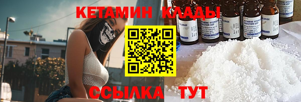 КЕТАМИН ketamine  КЕТАМИН ketamine  Кострома  Вход с VPN 