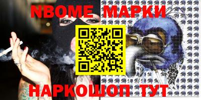 марки nbome Комсомольск-на-Амуре