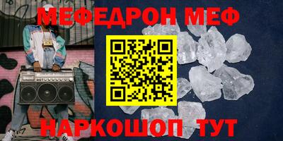 мефедрон мука Конаково