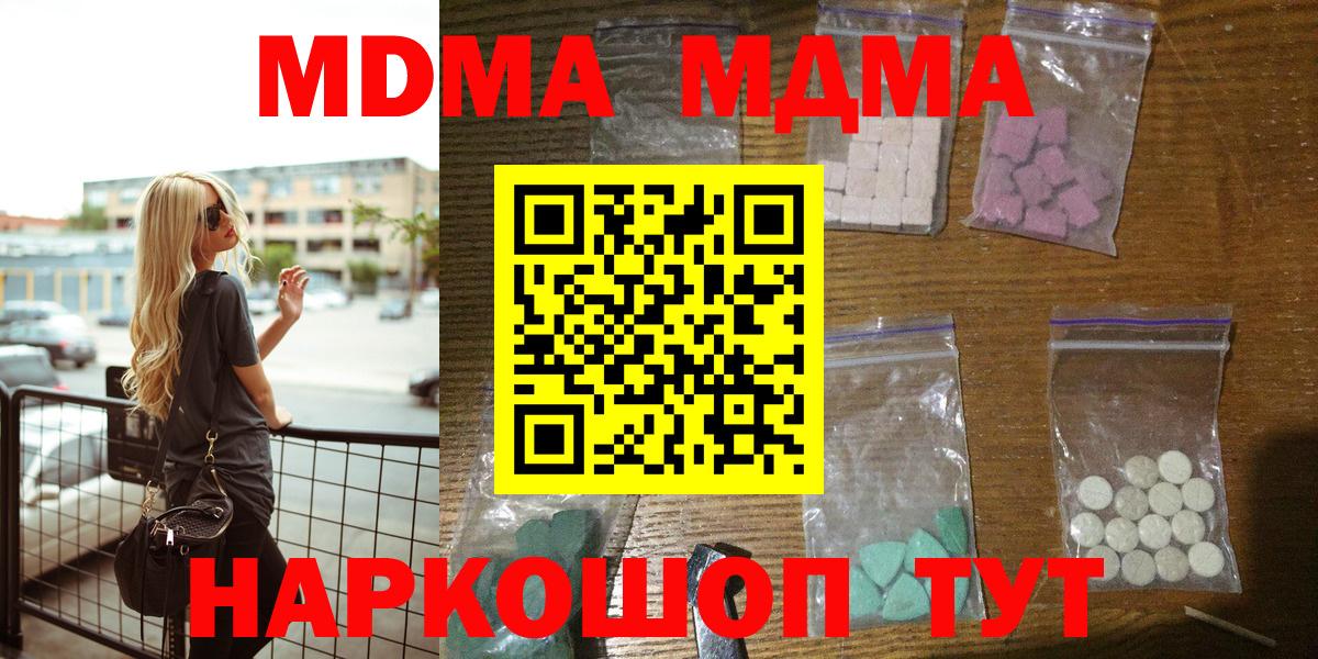 МДМА  MDMA VHQ  МДМА Molly  Вход с VPN  Кострома 
