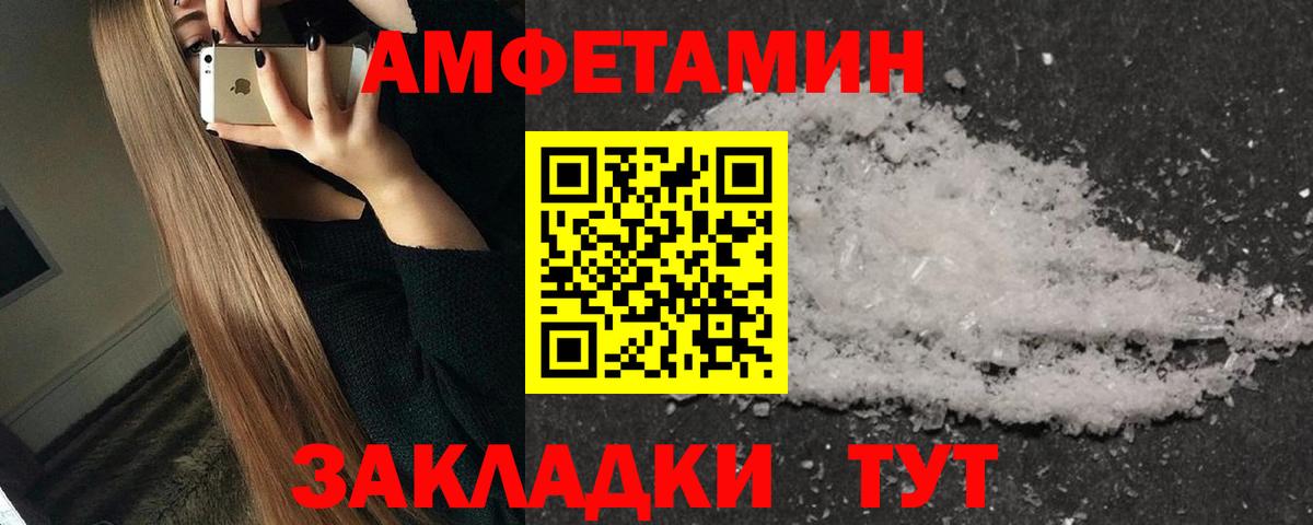 МЕТАМФЕТАМИН пудра Кострома
