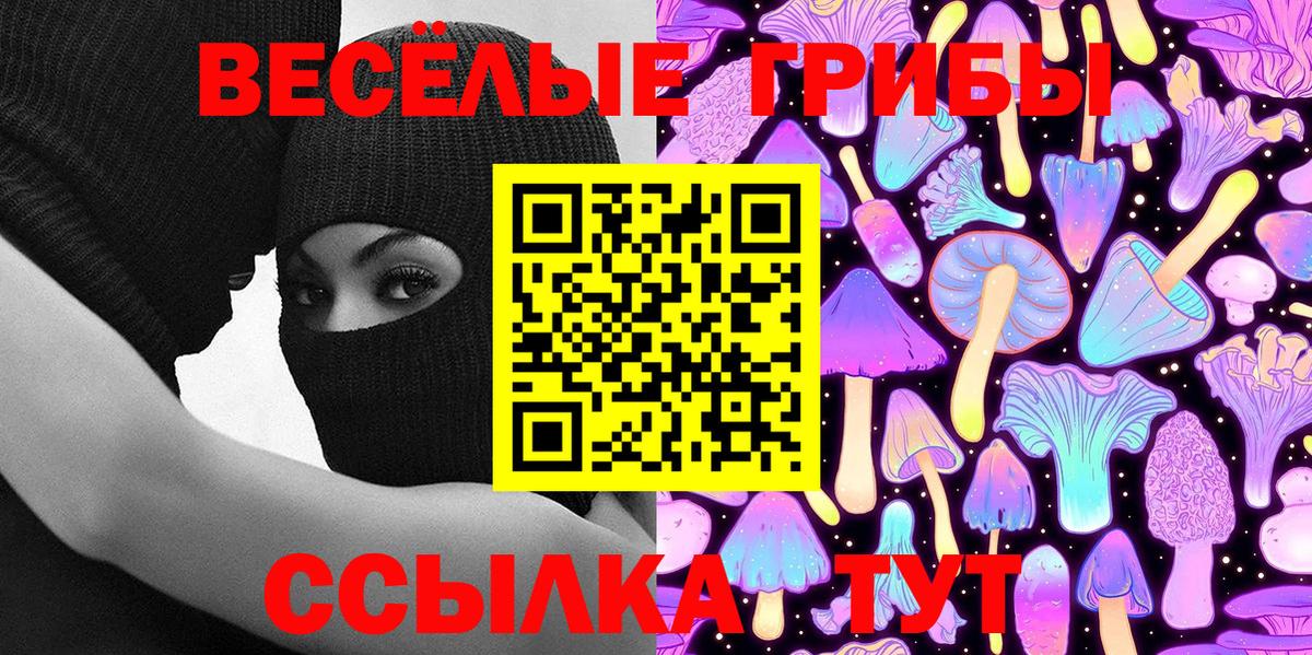 Галлюциногенные грибы ЛСД Кострома
